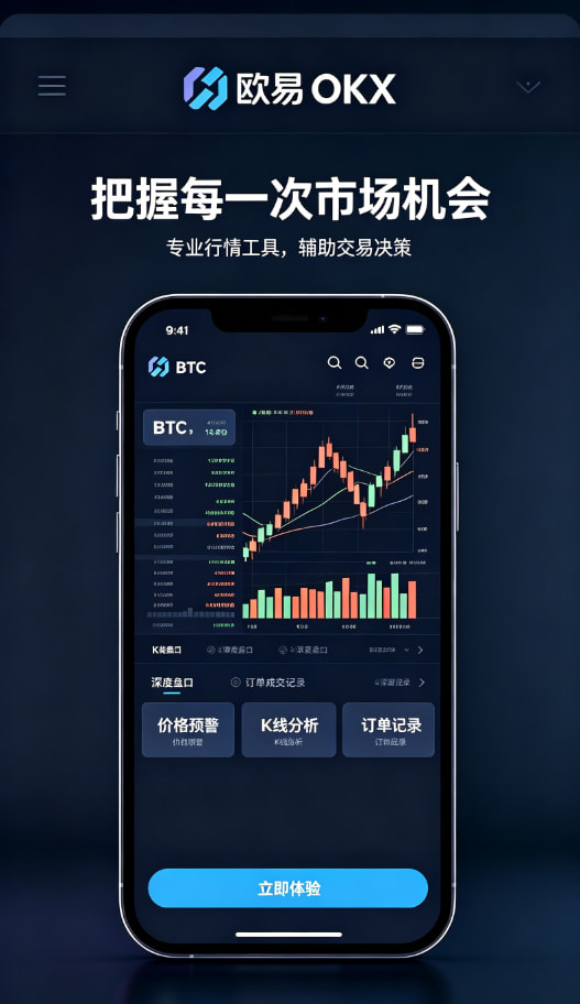 欧交易所APP官方下载使用经验